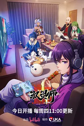 星屑旅团 动漫番剧手机免费在线观看
